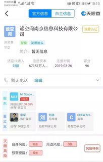 韓國5G持續領跑，中國科技企業跨界謀變 瑞幸抵押資產、小米布局租賃引關注